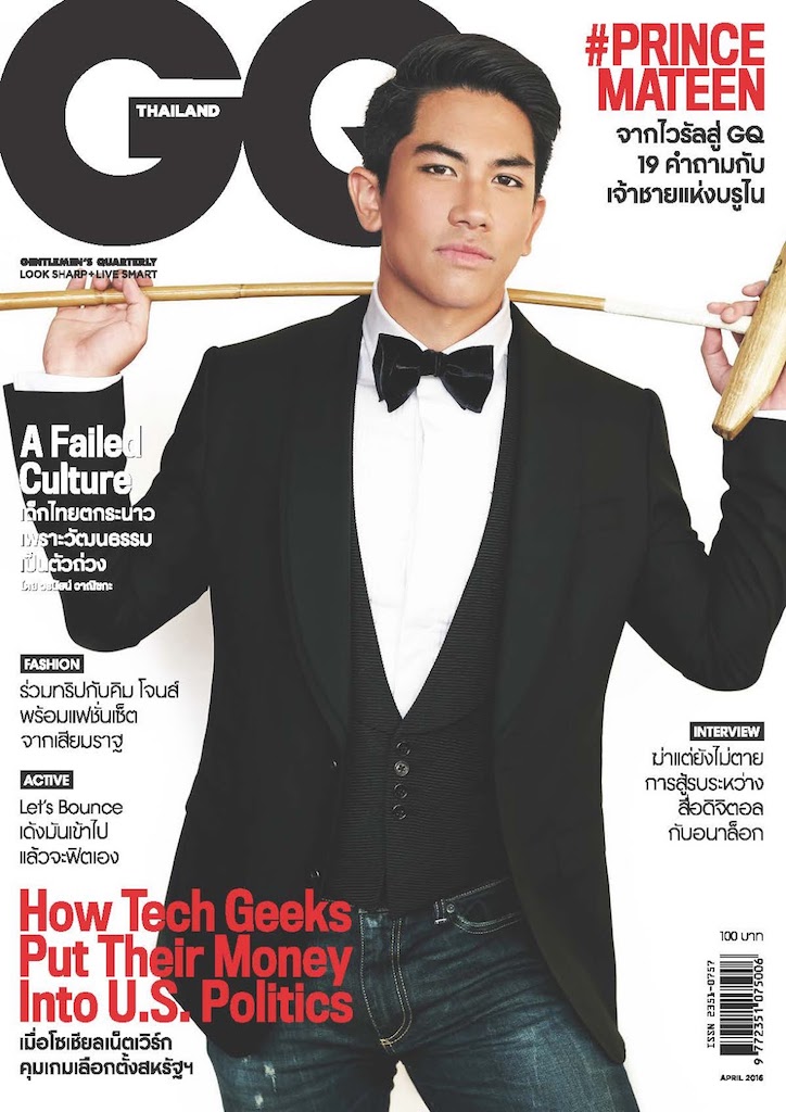 Prince Mateen of Brunei on the cover of GQ Thailand