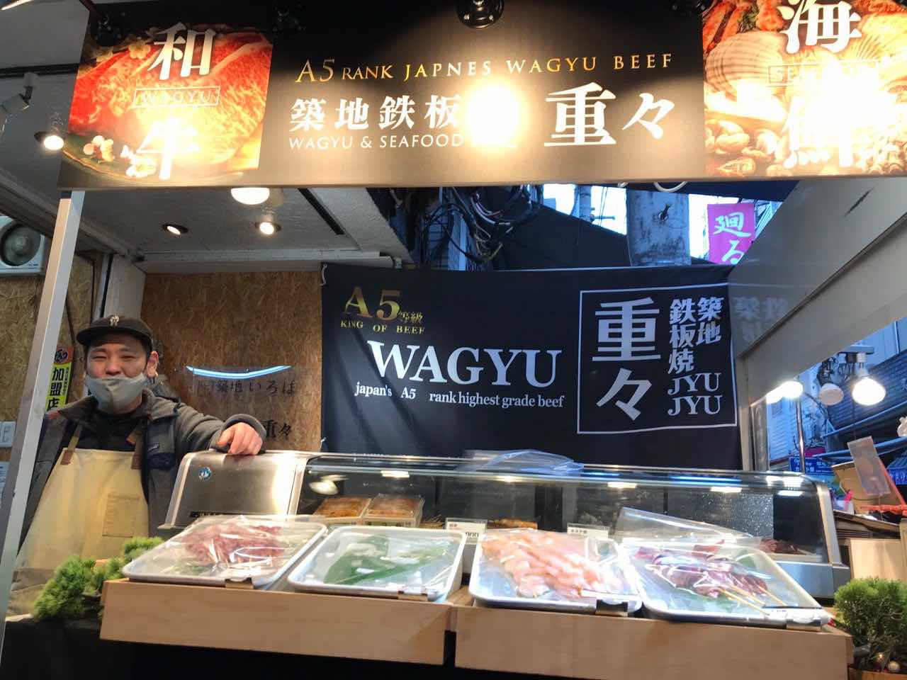 Tsukiji Fish Market Wagyu FINAL